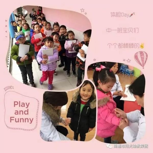 健康體檢 快樂(lè)成長(zhǎng)——記港閘區(qū)永興佳園幼兒園健康體檢-幼師課件網(wǎng)第3張圖片