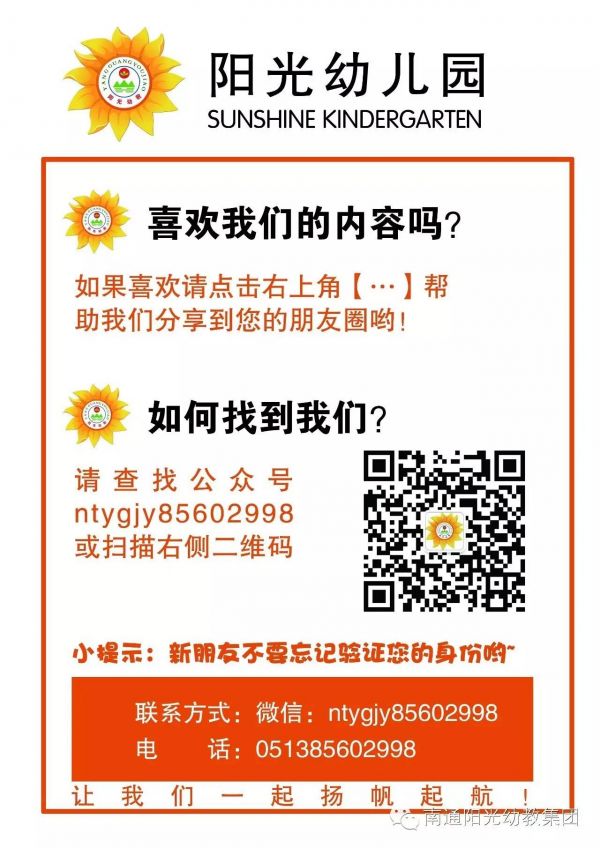 健康體檢 快樂(lè)成長(zhǎng)——記港閘區(qū)永興佳園幼兒園健康體檢-幼師課件網(wǎng)第6張圖片
