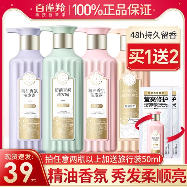 【若安好洗發(fā)水43】怎么辨別海飛絲洗發(fā)水的真?zhèn)危喊偃噶缛ㄏ窗l(fā)水控油蓬松去屑男女洗頭膏露品牌正品59981