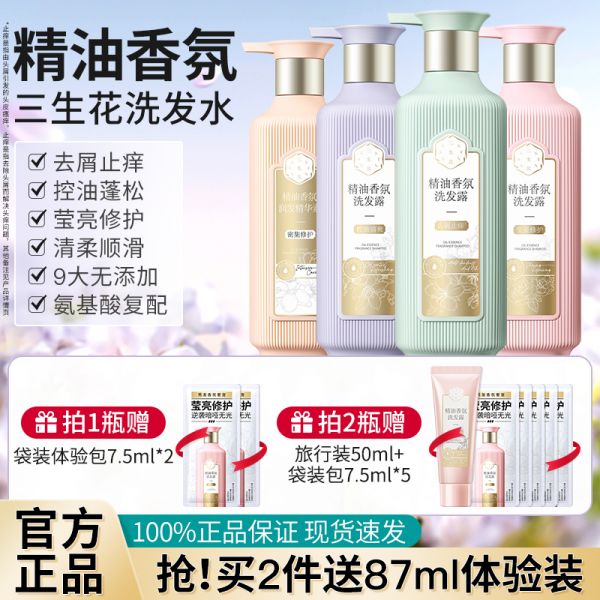 【若安好洗發(fā)水43】怎么辨別海飛絲洗發(fā)水的真?zhèn)危喊偃噶缛ㄏ窗l(fā)水控油蓬松去屑男女洗頭膏露品牌正品59982