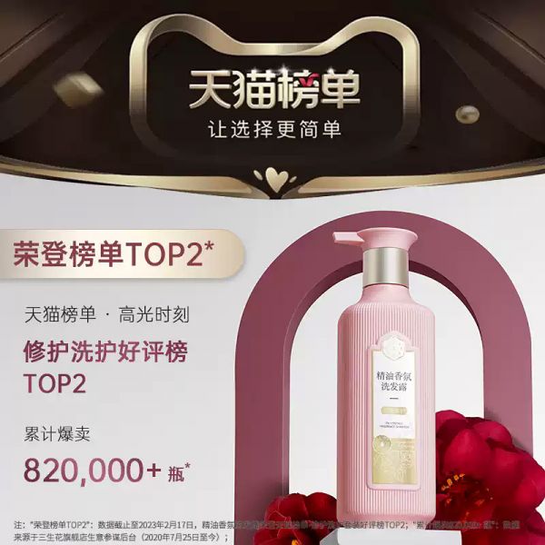 【若安好洗發(fā)水43】怎么辨別海飛絲洗發(fā)水的真?zhèn)危喊偃噶缛ㄏ窗l(fā)水控油蓬松去屑男女洗頭膏露品牌正品59985
