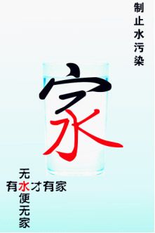 告诉你如何认清身边的健康水