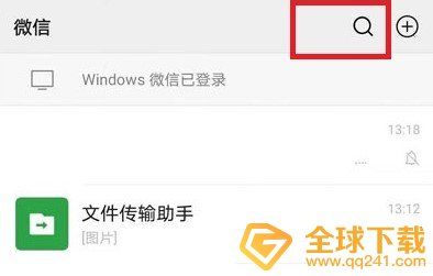 《成都健康码》微信申请流程