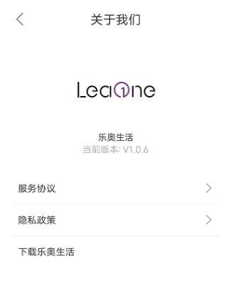 樂奧生活圖片3