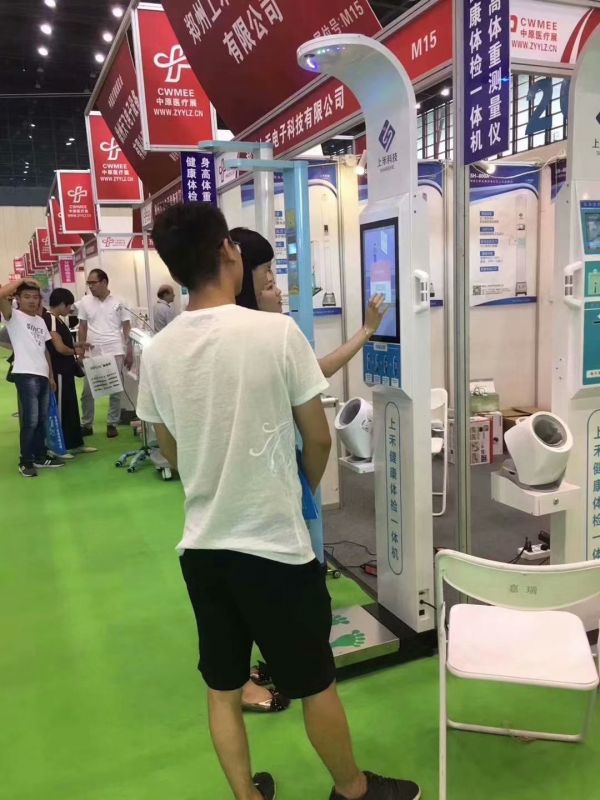 身高体重秤