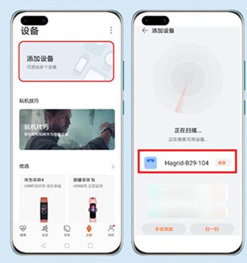 華為智能體脂秤怎么用？華為智能體脂秤使用方法