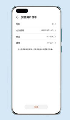 華為智能體脂秤怎么用？華為智能體脂秤使用方法截圖