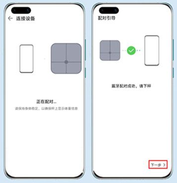 華為智能體脂秤怎么用？華為智能體脂秤使用方法截圖
