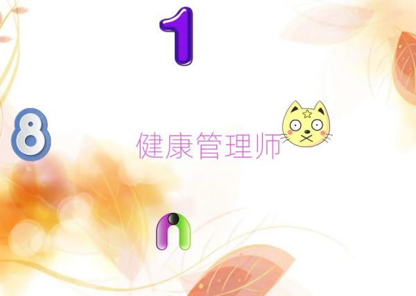 2020年蘇州考健康管理師班次優(yōu)選哪一家