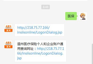 温州医保报销门诊费用需要什么材料