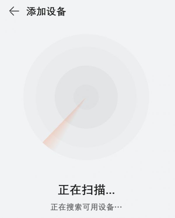 华为手环与手机步数怎么同步