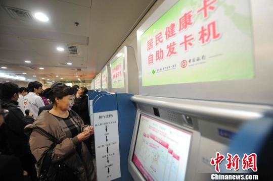 遼寧試推新型居民健康卡可跨地區(qū)跨機(jī)構(gòu)就醫(yī)結(jié)算