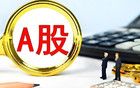 再见了，中国股市！！！