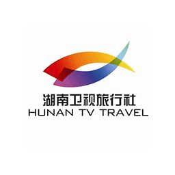 湖南卫视旅行社