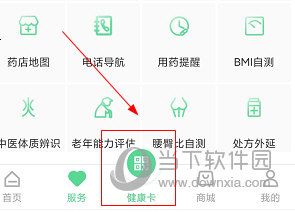 健康武漢APP怎么綁定醫(yī)療卡