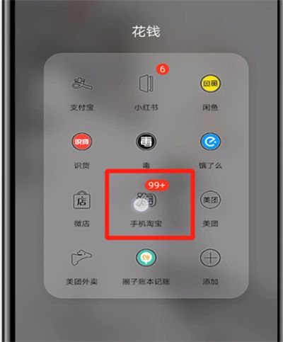手機(jī)淘寶怎么查看瀏覽足跡