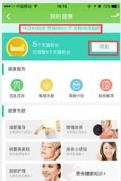 淘宝计步怎么领积分.jpg