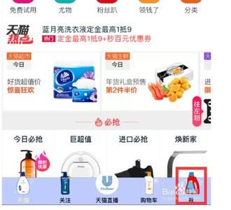淘宝计步怎么领积分.jpg