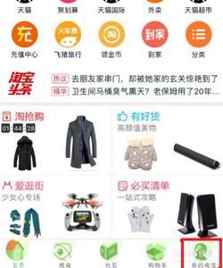 淘宝计步怎么领积分.jpg