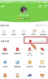淘宝计步怎么领积分.jpg