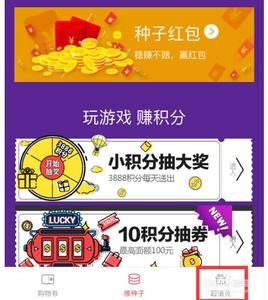 淘宝计步怎么领积分.jpg