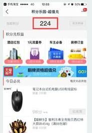 淘宝计步怎么领积分.jpg