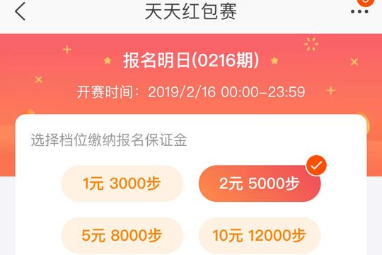 如何獲得淘寶天天紅包 淘寶開啟計(jì)步功能的方法