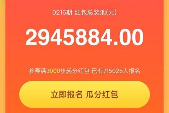 如何獲得淘寶天天紅包 淘寶開啟計(jì)步功能的方法