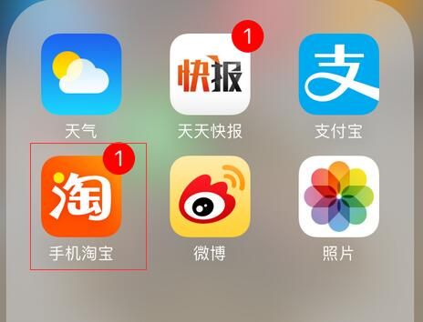 淘宝计步权限怎么设置.jpg