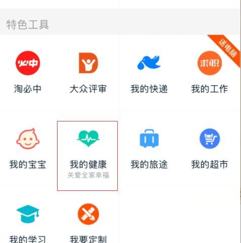 淘宝计步权限怎么设置.jpg