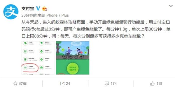 摩拜单车成就币收集方法介绍