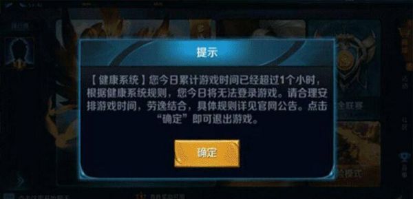 王者榮耀怎么把時間限制關(guān)掉5