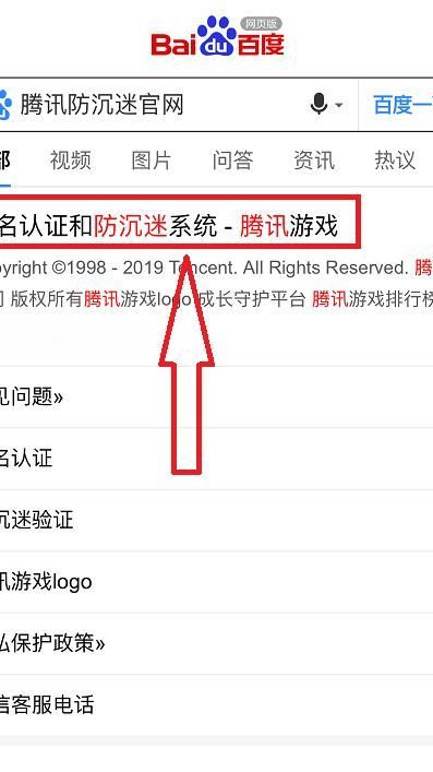 王者榮耀限時(shí)怎么解除