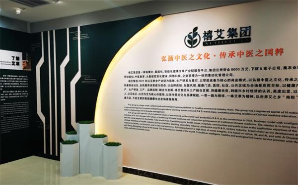 蝸艾蝸家艾公館加盟