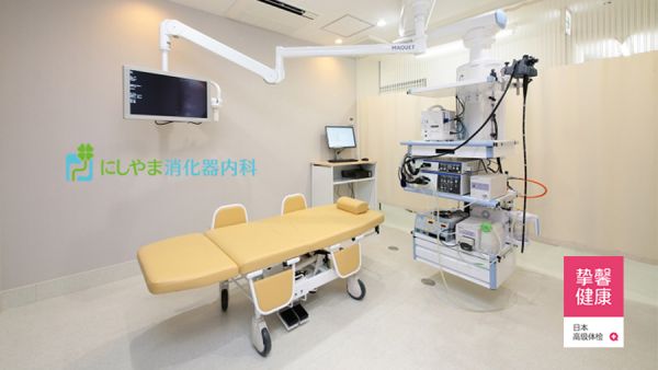 西山消化器内科医院的肠镜检查科室内景