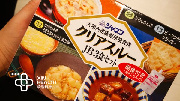 日本肠镜检查前的用户专用餐食