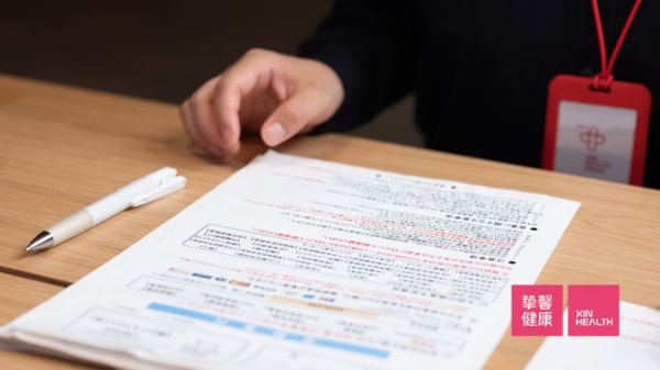 摯馨健康 XIN HEALTH 日本醫(yī)療體檢服務(wù)文件