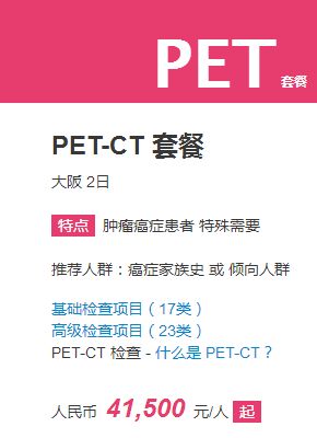 體檢價(jià)目表4
