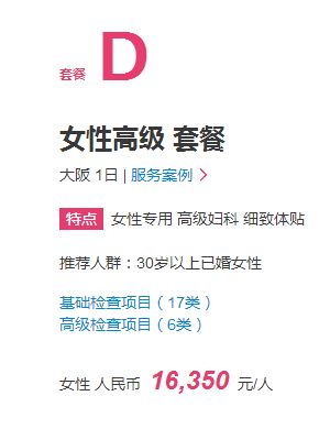 體檢價(jià)目表5