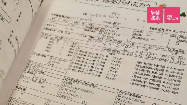 日本體檢醫(yī)生用表格