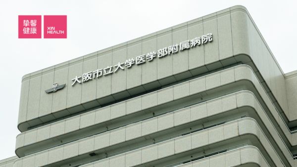 大阪市立大學(xué)醫(yī)學(xué)部附屬醫(yī)院 外觀
