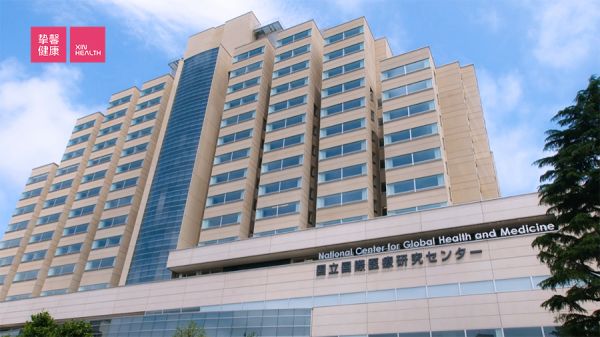 國(guó)立國(guó)際醫(yī)療研究中心醫(yī)院大樓