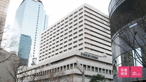 東京醫(yī)科大學(xué)醫(yī)院大樓