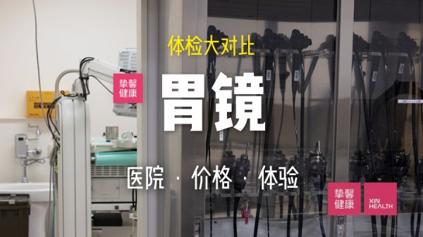 胃鏡設(shè)備