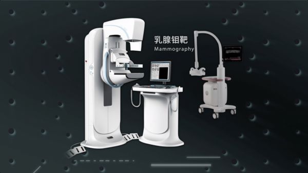 乳腺鉬靶檢查設(shè)備