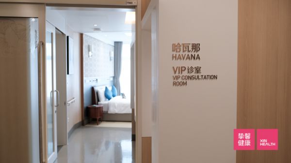 上海嘉會(huì)國(guó)際醫(yī)院 高端體檢中心