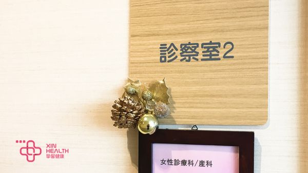 去日本醫(yī)院體檢
