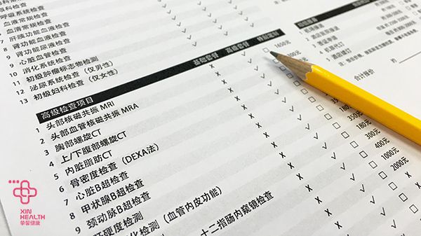 可定制體檢項(xiàng)目
