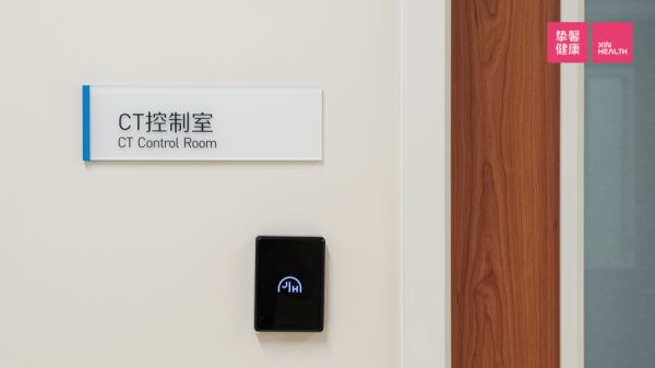 高级体检 CT控制室