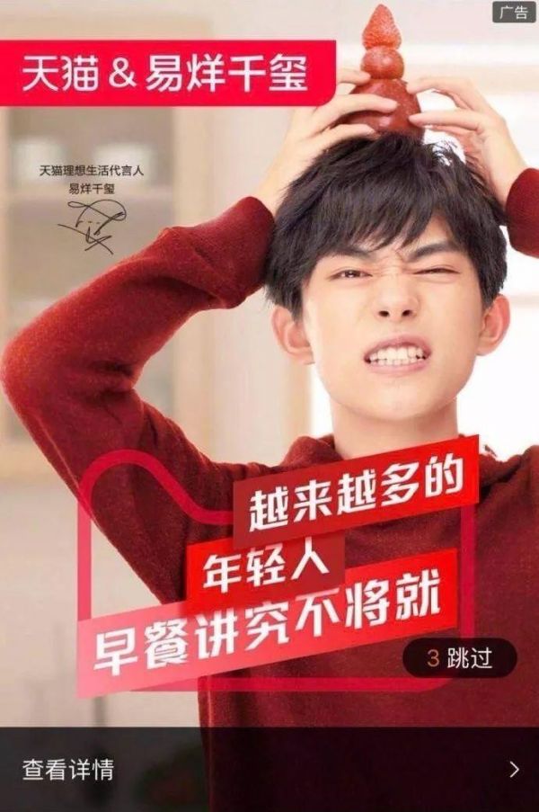 馬云放棄鹿晗砸8000萬(wàn)選易烊千璽作為天貓10年來(lái)的首位代言人